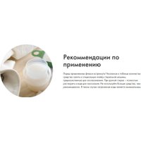 Кондиционер для белья BioMio Пион и лесные ягоды (800 мл)