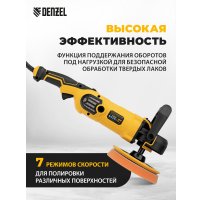 Полировальная машина Denzel CP-180