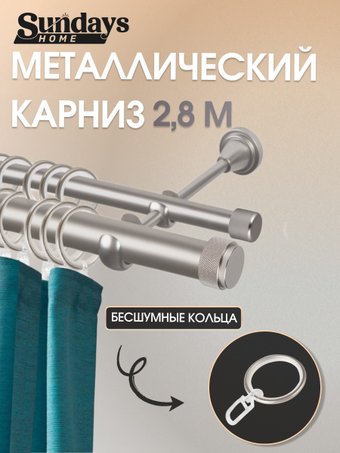 Sundays Home Орсей 25мм+16мм двухрядный составной (сатин, 2.8м)