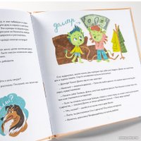 Книга издательства Альпина Диджитал. Шерики и деньги разных стран + Sharespro (Астафьев Д.) в Лиде