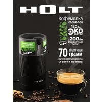Электрическая кофемолка Holt HT-CGR-008 (черный)