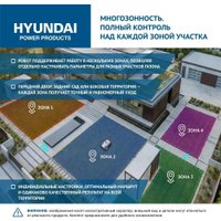 Газонокосилка-робот Hyundai L-Cortex-7