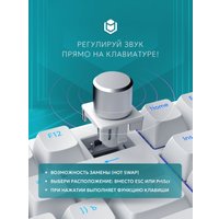 Клавиатура IO by Red Square Type 84 g3ms Sapphire V2 (белый)
