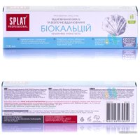 Зубная паста SPLAT Биокальций 100 мл