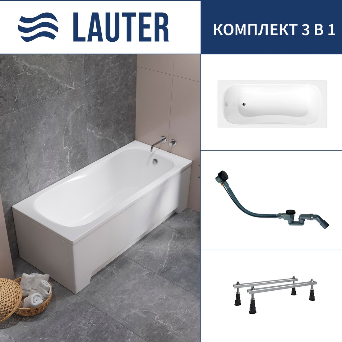 

Ванна Lauter Sophia 150 21205150 (с ножками и сифоном 21Y32001 матовый черный)