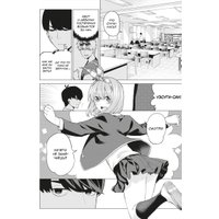 Манга Комильфо. Пять невест. Книга 2 (Харуба Нэги) в Пинске