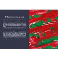 Книга издательства КоЛибри. Цвет. Материалы, техники, сочетания 9785389239548 (Бурбом П., Претель Т.)