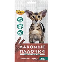 Лакомство для кошек Мнямс Лакомые палочки с говядиной и печенью 15 г (3 шт)