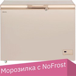 

Морозильный ларь Hiberg PF 32L4 NFG