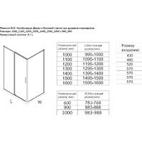 Душевая стенка Aquanet Pleasure Evo 100 AE65-F100-BT (черный анодированный)
