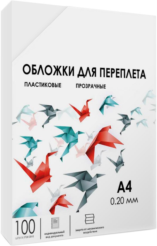 

Пластиковая обложка для переплета Гелеос PCA4-200 A4 0.2 мм 100 шт (прозрачный)