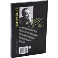 Книга издательства Айрис-пресс. Как научить ребенка смотреть хорошее кино (Перельштейн Роман)