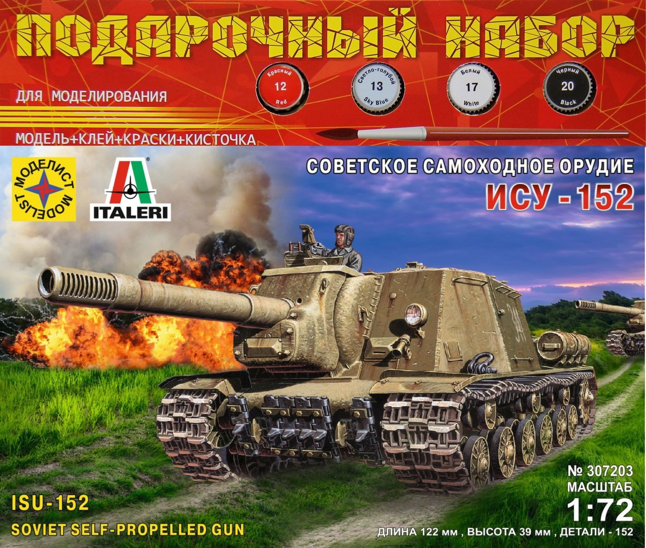 

Сборная модель Моделист Советское самоходное орудие ИСУ-152 Зверобой 1/72 ПН307203