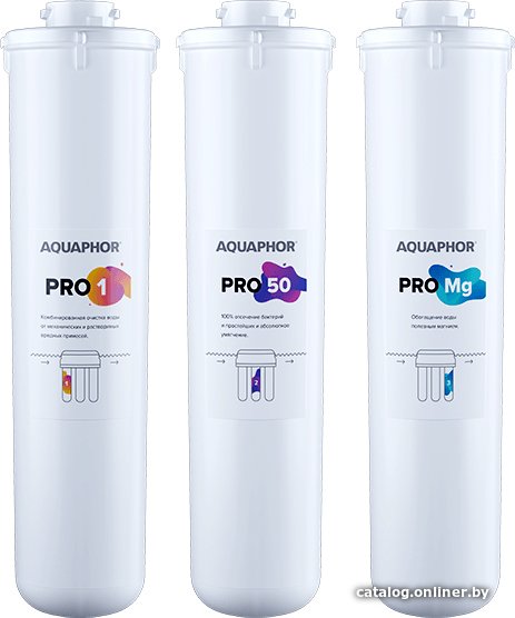 Комплект картриджей АКВАФОР для Osmo Pro 50