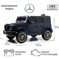 Электромобиль RiverToys Mercedes-AMG G63 4WD G333GG (синий глянец)