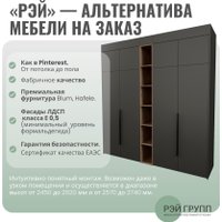 Шкаф распашной Рэйгрупп Рэй S262-В18-3-WKL В18-3 (дуб веллингтон/кобальт/античная латунь)
