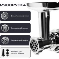 Мясорубка RAGEX R804-200