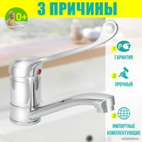 Смеситель Istok life 0402.975