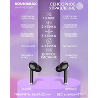 Наушники Soundmax SM-TWS2106B