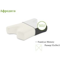 Ортопедическая подушка ЭОС Афродита 52х30х9/11