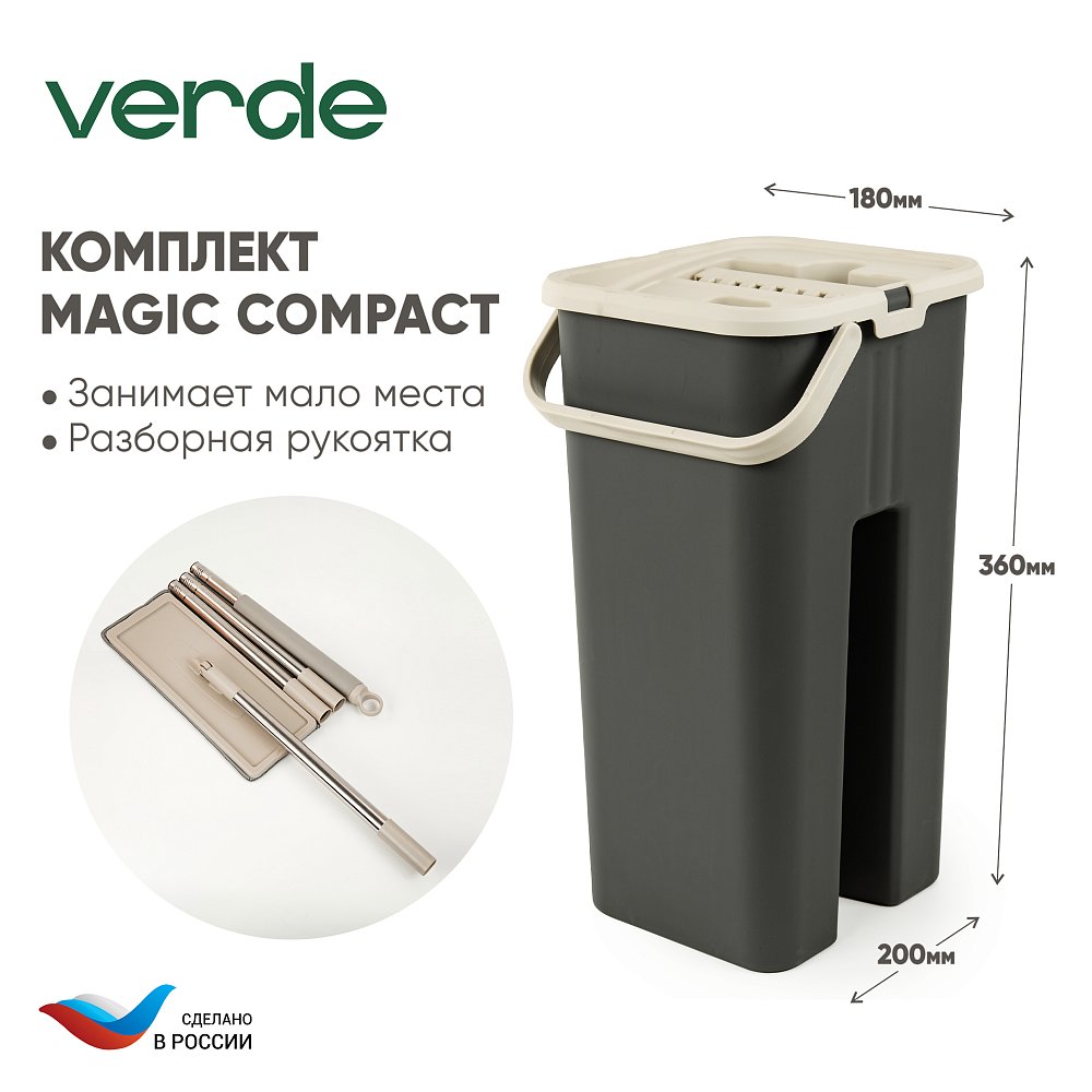 

Швабра-моп Verde Compact (графитовый)