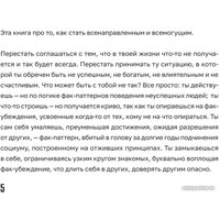 Книга издательства АСТ. Фак-паттерны 9785171549756 (Рыбаков И.)