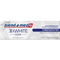 Зубная паста Blend-a-med 3D White Luxe Совершенство 75 мл