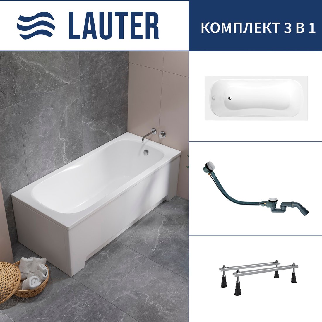 

Ванна Lauter Sophia 140 21205140 (с ножками и сифоном 21Y32002 белый)