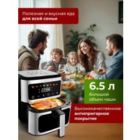Аэрогриль (аэрофритюрница) Oulemei OLM-KZC016