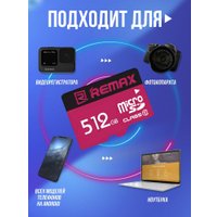 Карта памяти Remax Ultra Fast Performance microSDXC 512GB