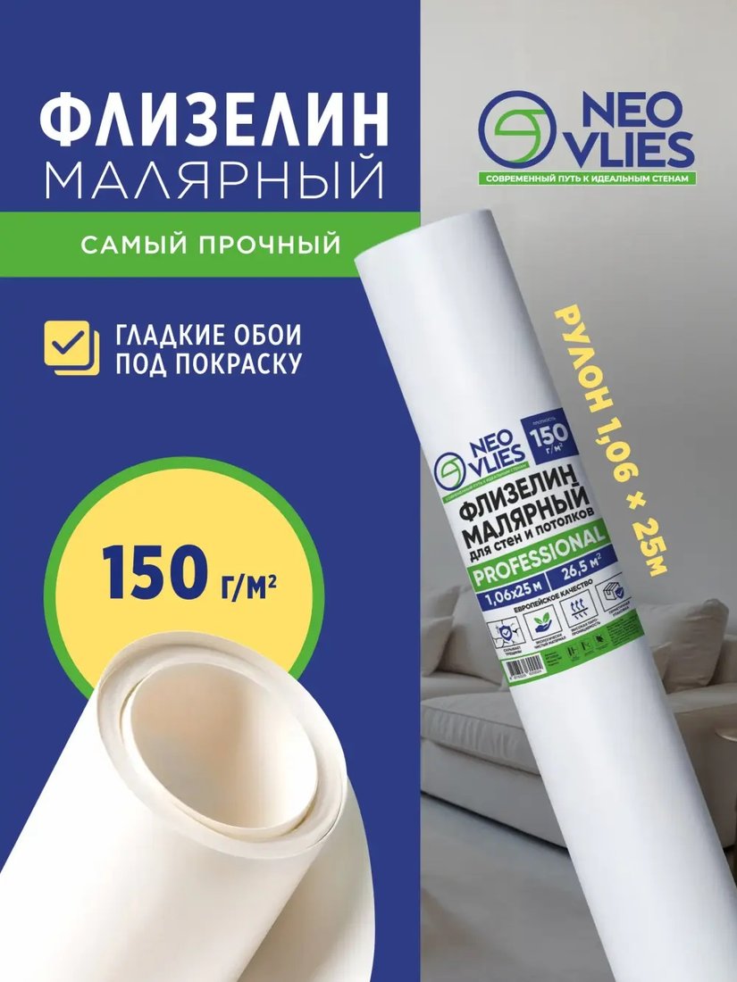 

Обои под покраску Neo Vlies MT112502