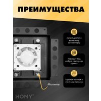 Вентиляционная решетка HOMY Air Pro APS100BHZ 20x20 без маяка (черная)