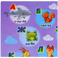  Юнландия Алфавит 662457