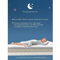 Защитный наматрасник AMI Memory Foam 140x200