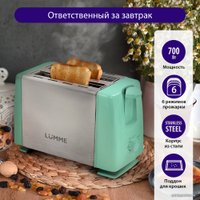 Тостер Lumme LU-1201 (светлая яшма)