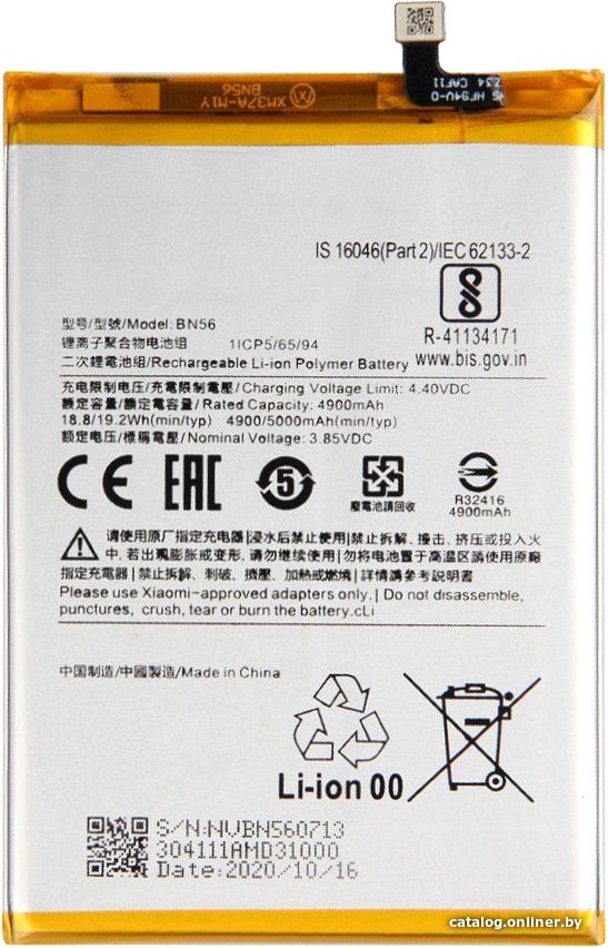 Аккумулятор для телефона Копия Xiaomi BN56