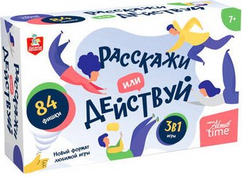 Настольная игра Десятое королевство Расскажи или Действуй 05185