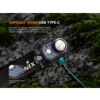 Фонарь Fenix HL45R