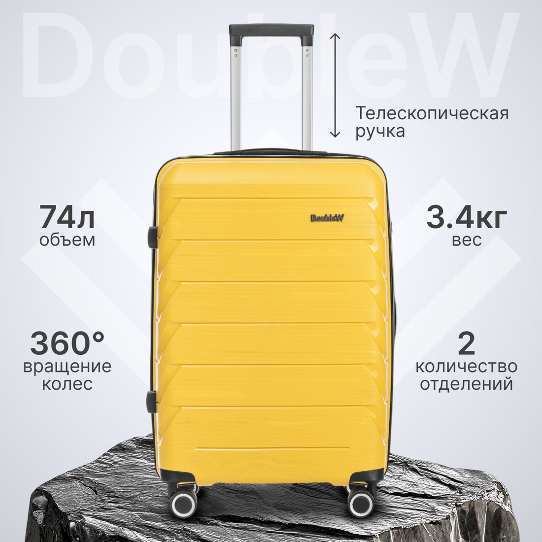 

Чемодан-спиннер DoubleW Zuna (М, желтый)