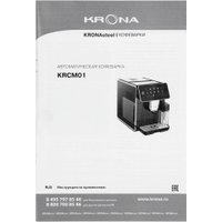 Кофемашина Krona Automatische Kaffeemaschine Black 19 Bar