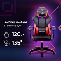 Игровое (геймерское) кресло Оклик Drifter (черный/красный)