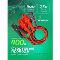 Пусковые провода RockForce RF-884S4