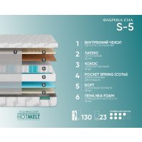 Матрас Фабрика сна S-5 160x200