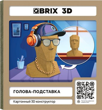 3Д-пазл QBRIX Голова-подставка 3D 20095