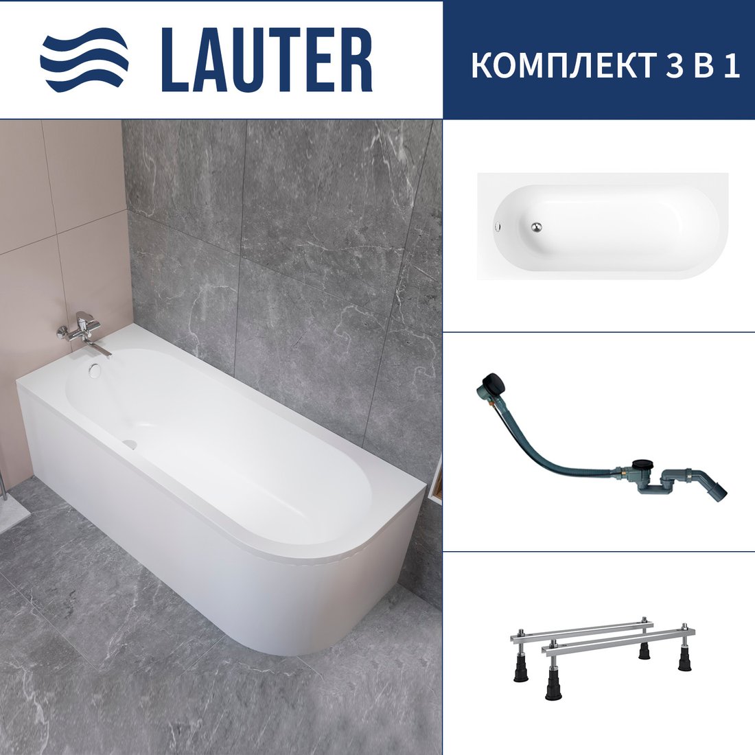 

Ванна Lauter Monaco 170x72.5 2113170L (с ножками и сифоном 21Y32001 матовый черный)