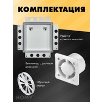 Вентиляционная решетка HOMY Air Pro APS100WHZ 20x20 без маяка (белая)