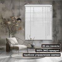 Жалюзи горизонтальные АС МАРТ 25-52 150x150 (белый)