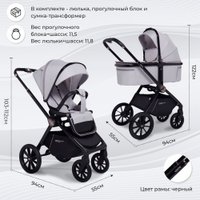 Универсальная коляска Sweet Baby Vento 3в1 (серый)