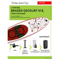 Сапборд Bradex Geosurf SF 0803