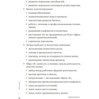 Книга издательства Питер. Метафорические ассоциативные карты. Полный курс (Ингерлейб М.)